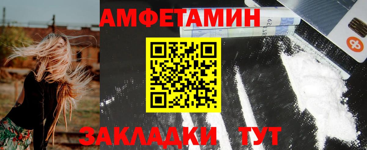 Amphetamine  Вход с VPN  Елец  АМФЕТАМИН Premium 
