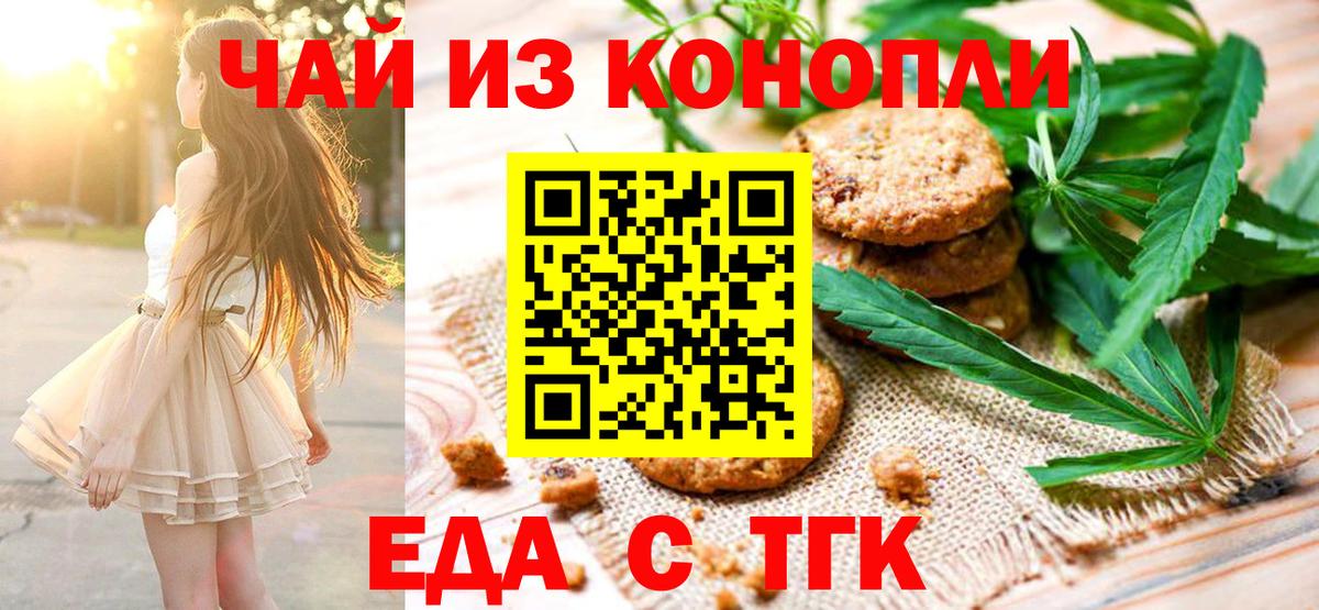 Canna-Cookies марихуана  Вход с VPN  Елец 