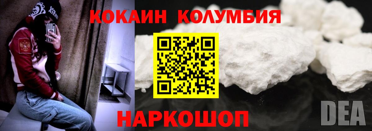КОКАИН 97%  Вход с VPN  Елец  Кокаин Fish Scale 
