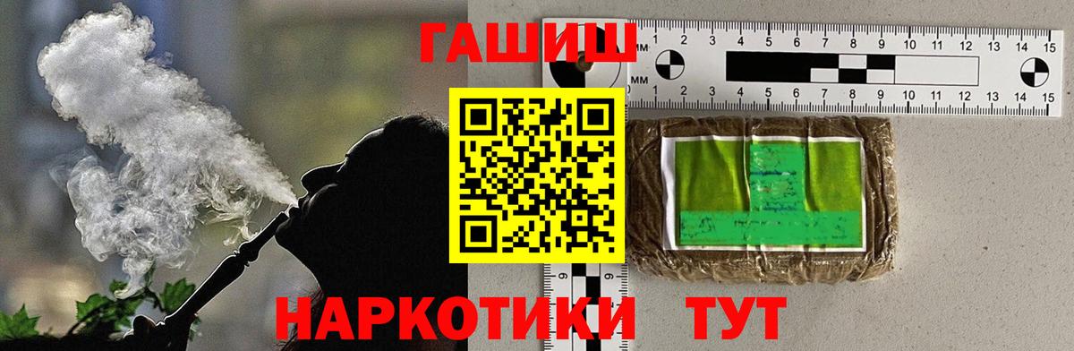 ГАШИШ Ice-O-Lator  Вход с VPN  Елец 
