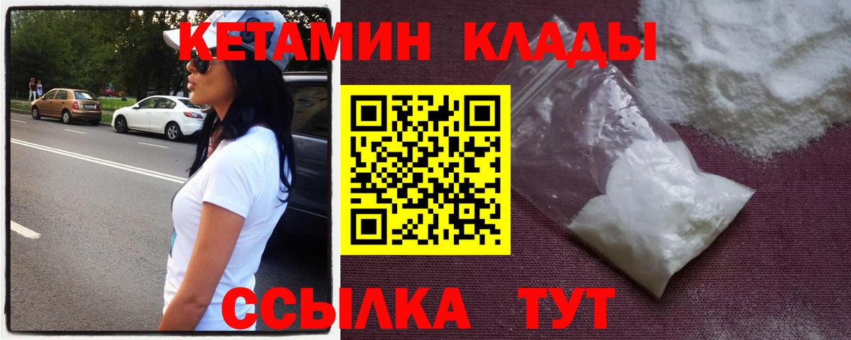 КЕТАМИН ketamine  КЕТАМИН ketamine  Елец  Вход с VPN 