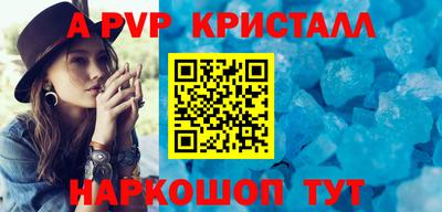 метамфетамин Балаково