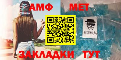 метамфетамин Балаково