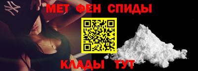 метамфетамин Балаково