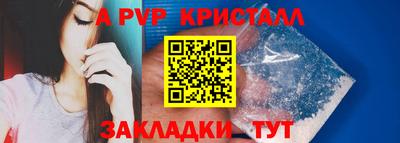 метамфетамин Балаково