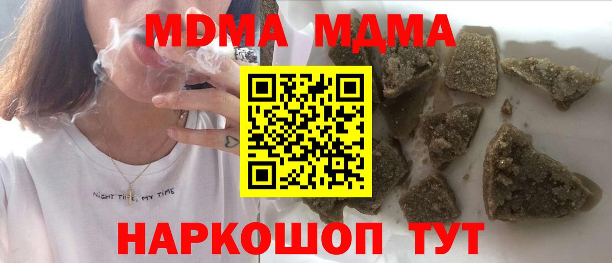 Елец  MDMA crystal  MDMA кристаллы  MDMA  Вход с VPN 