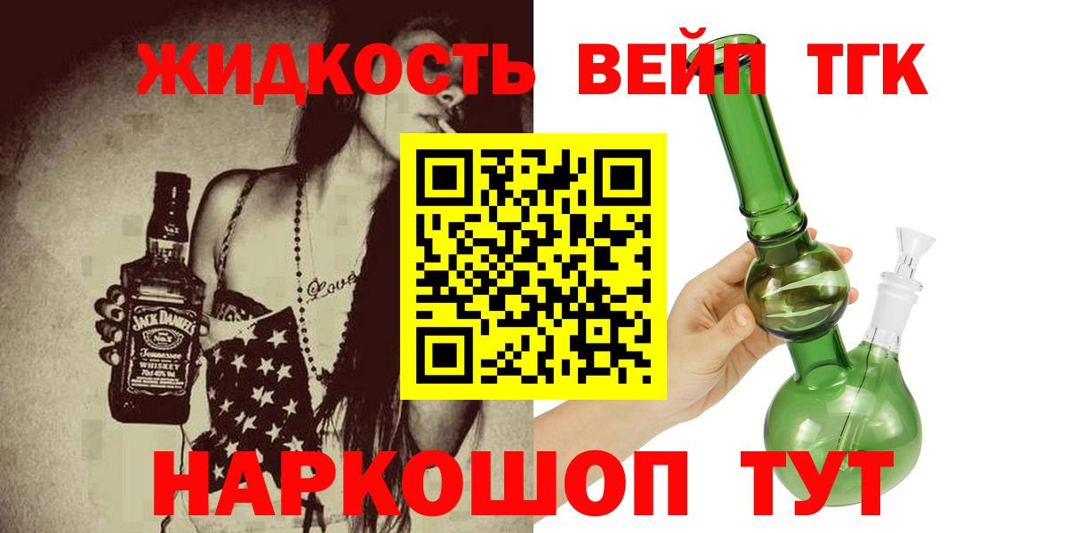 Дистиллят ТГК жижа  Дистиллят ТГК гашишное масло  Елец  Вход с VPN 