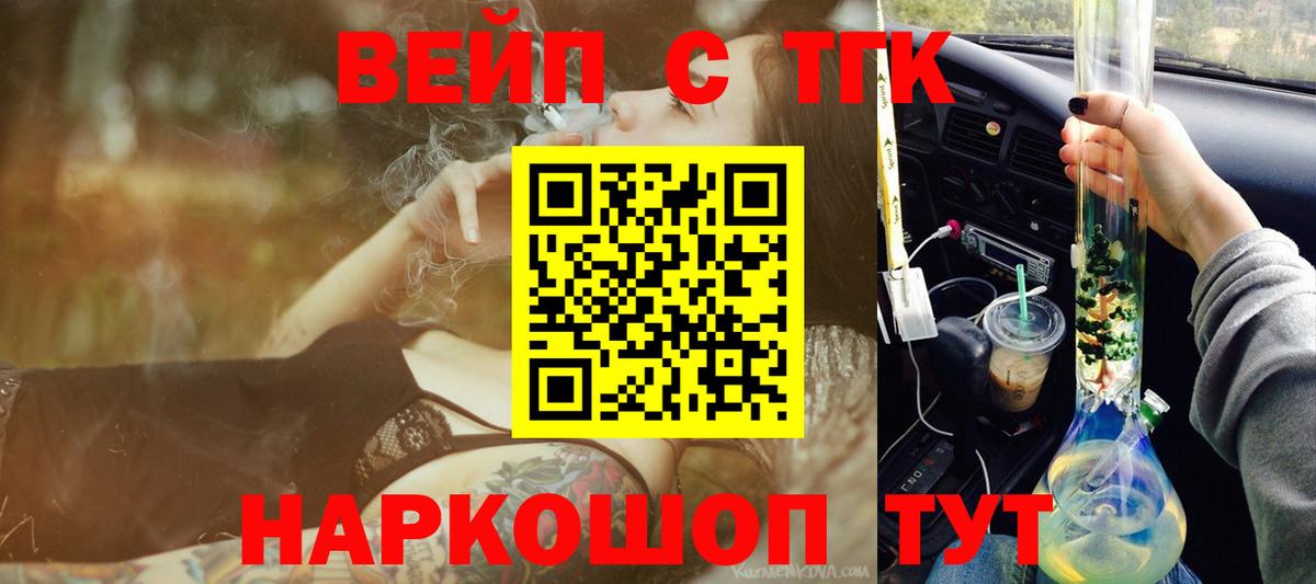 Дистиллят ТГК THC oil Елец